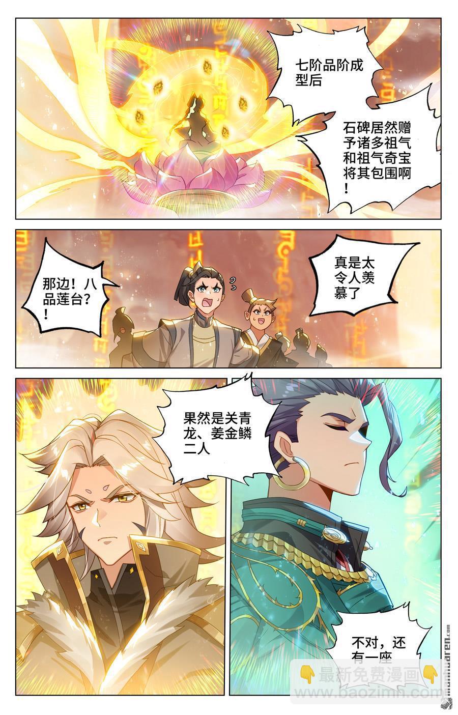 第545回 九品莲台（上）3