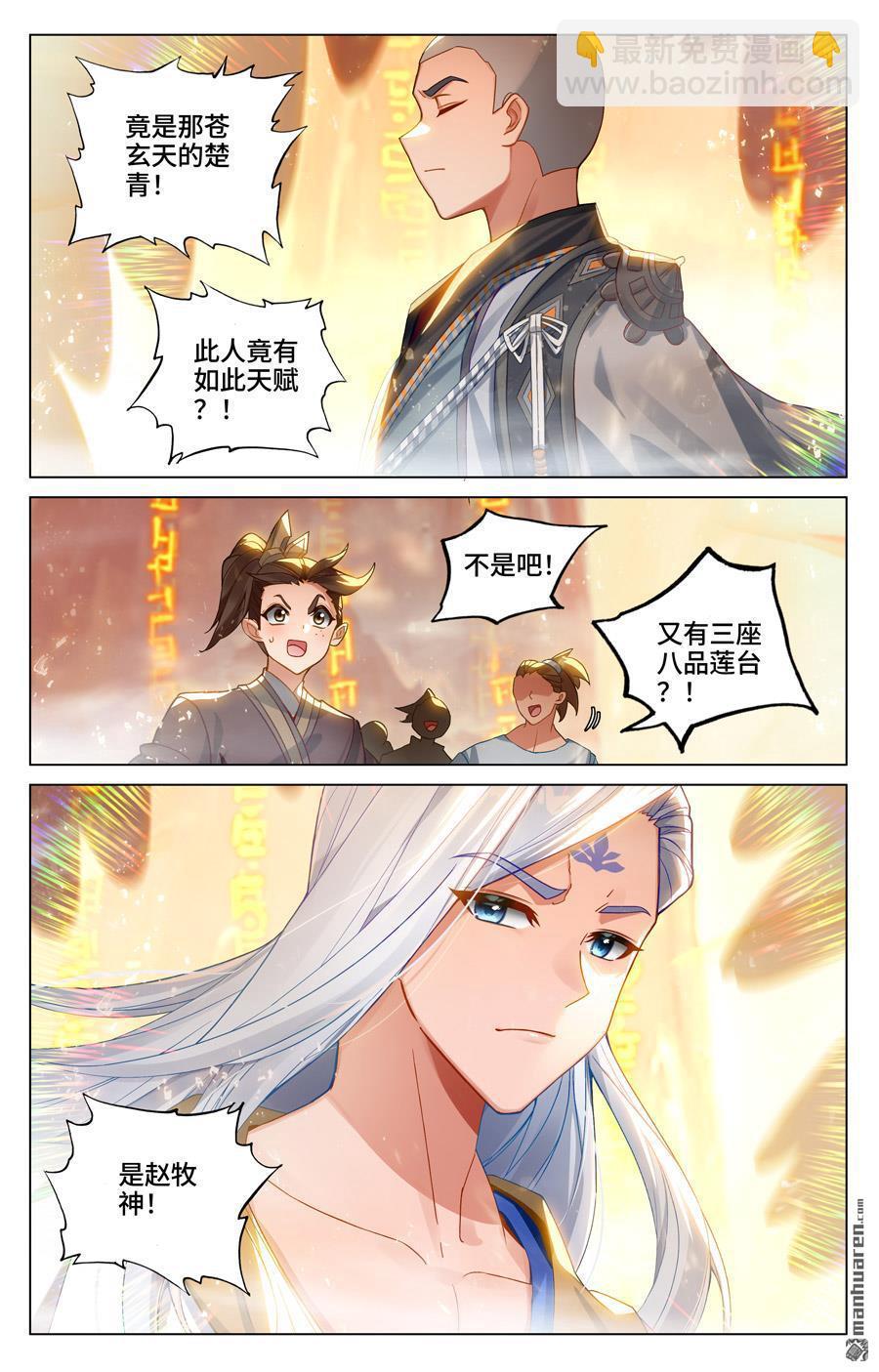 第545回 九品莲台（上）4
