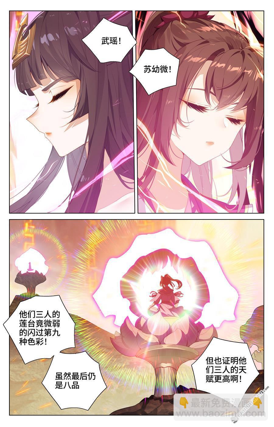 第545回 九品莲台（上）5