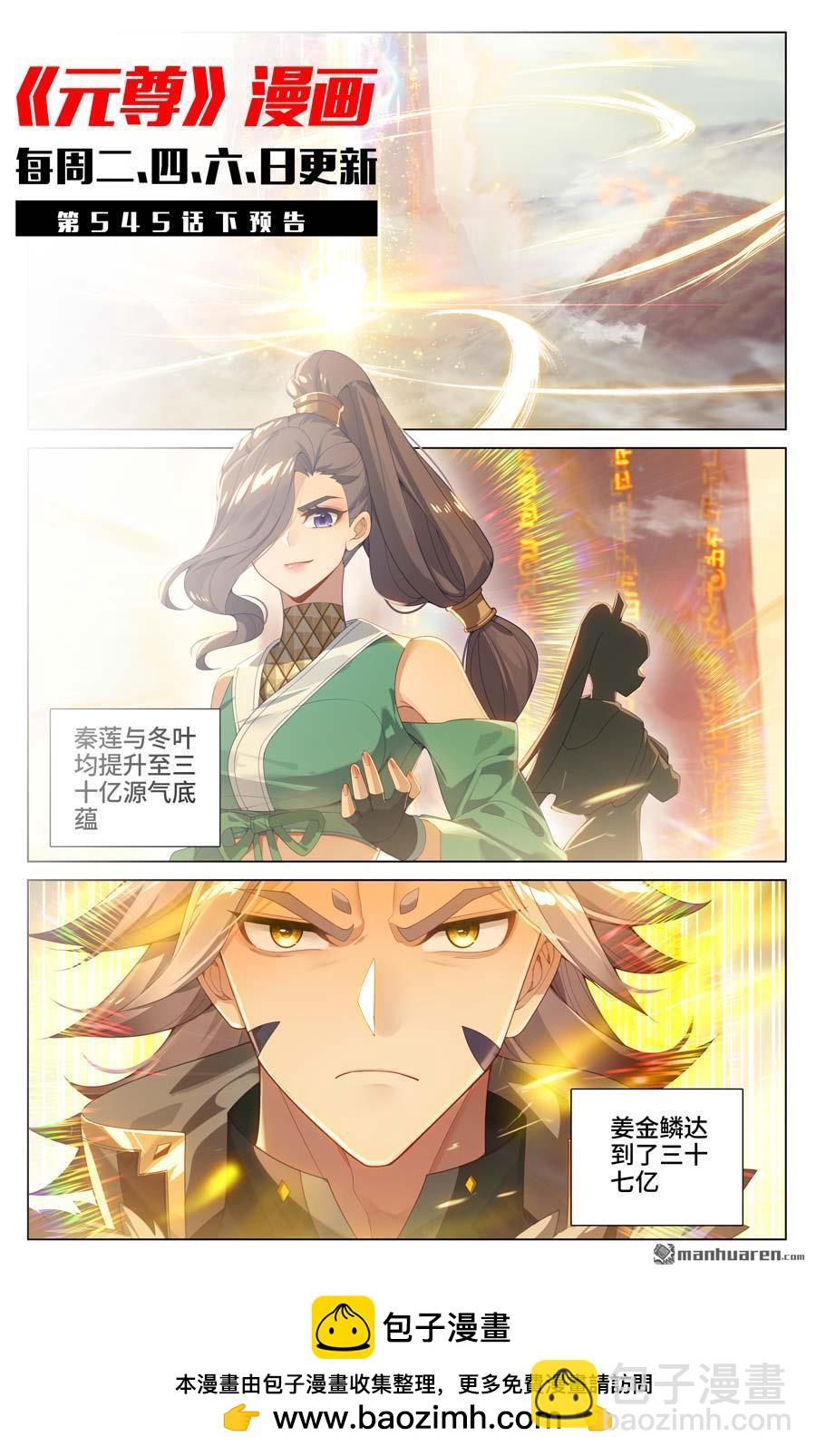 第545回 九品莲台（上）9