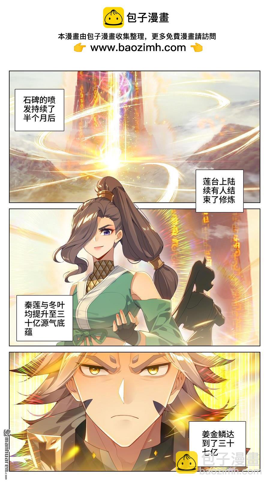 第545回 九品莲台（下）1
