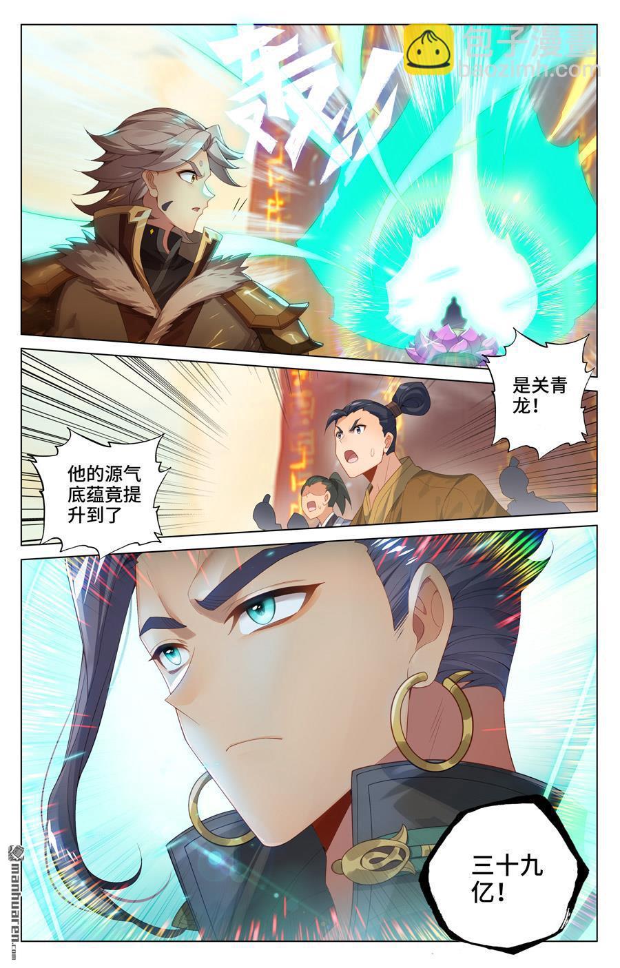第545回 九品莲台（下）2