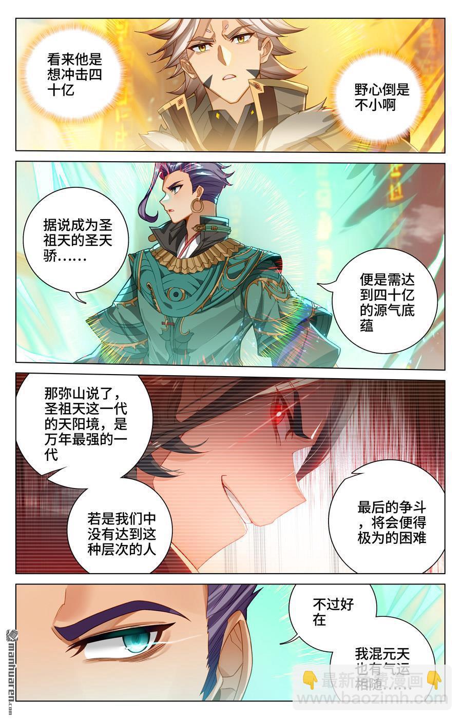 第545回 九品莲台（下）3