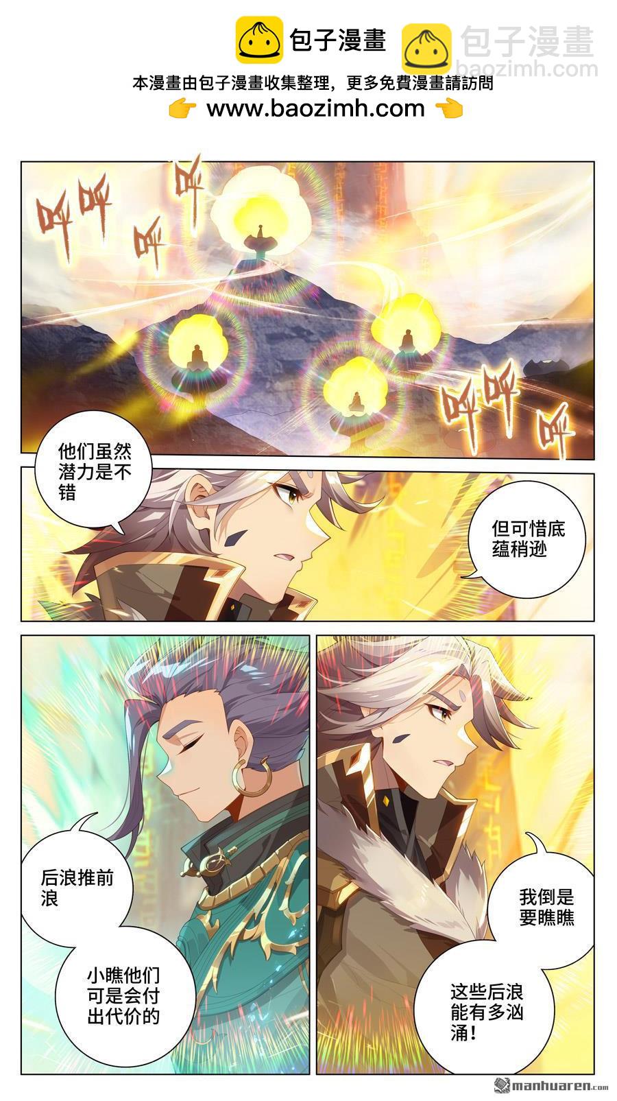 第545回 九品莲台（下）4