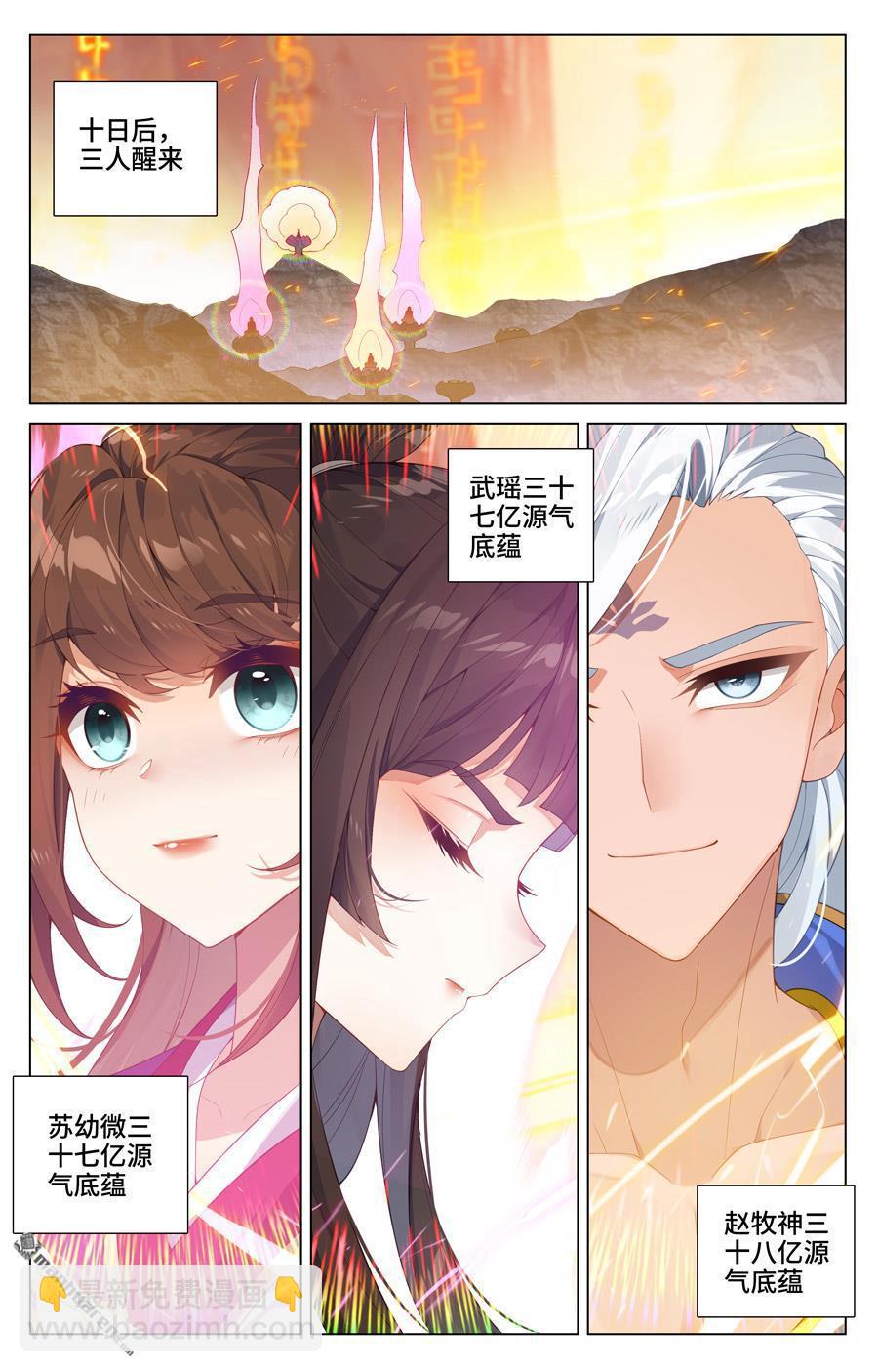 第545回 九品莲台（下）5