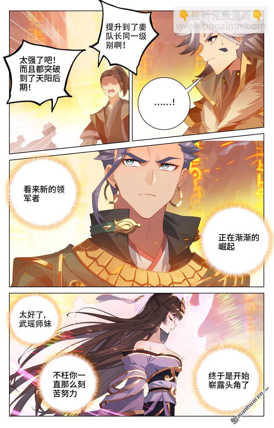 第545回 九品莲台（下）6