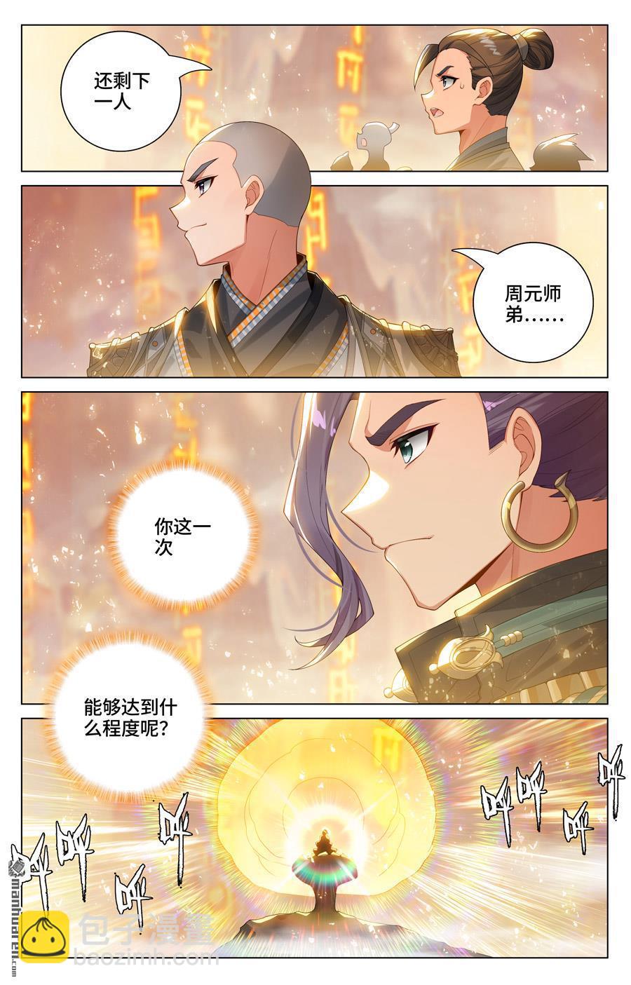 第545回 九品莲台（下）7