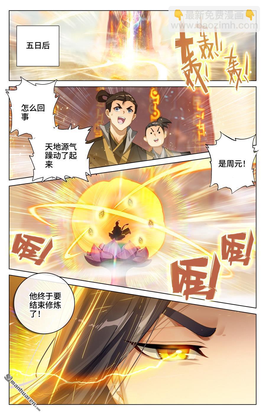第545回 九品莲台（下）8