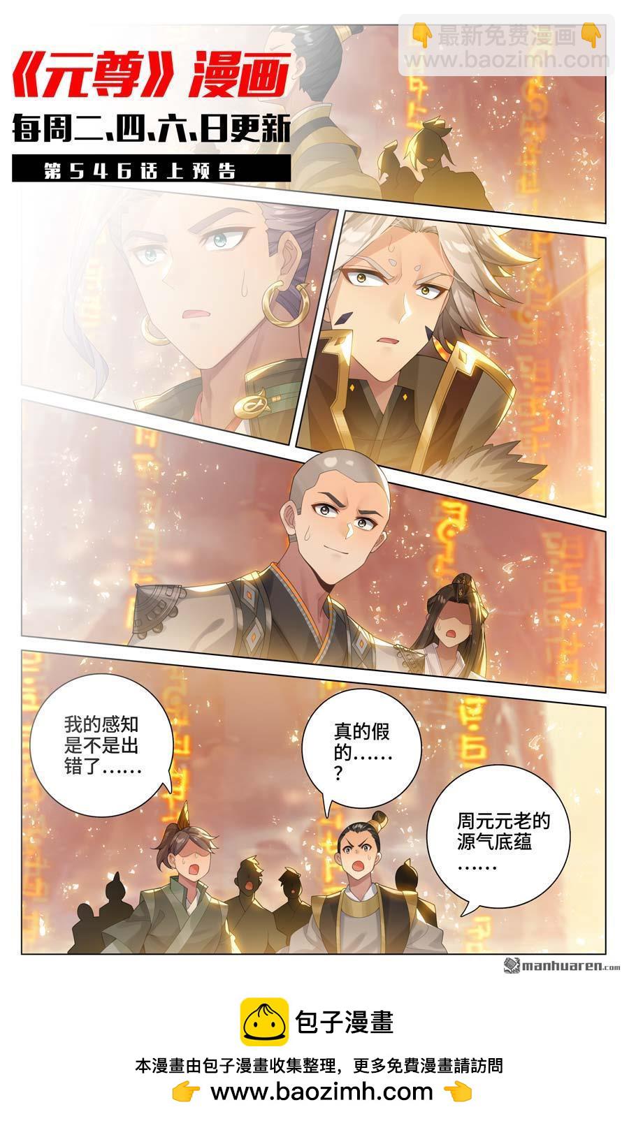 第545回 九品莲台（下）9