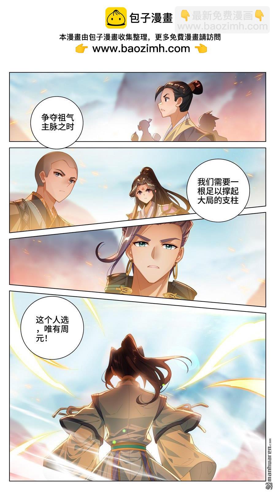 第546回 选总指挥（下）1