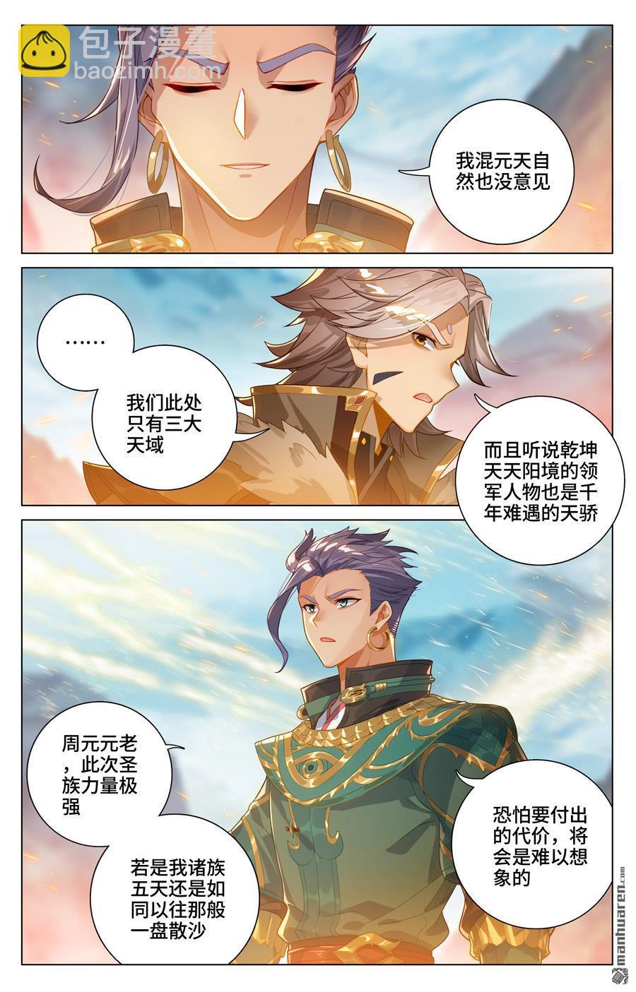 第546回 选总指挥（下）3