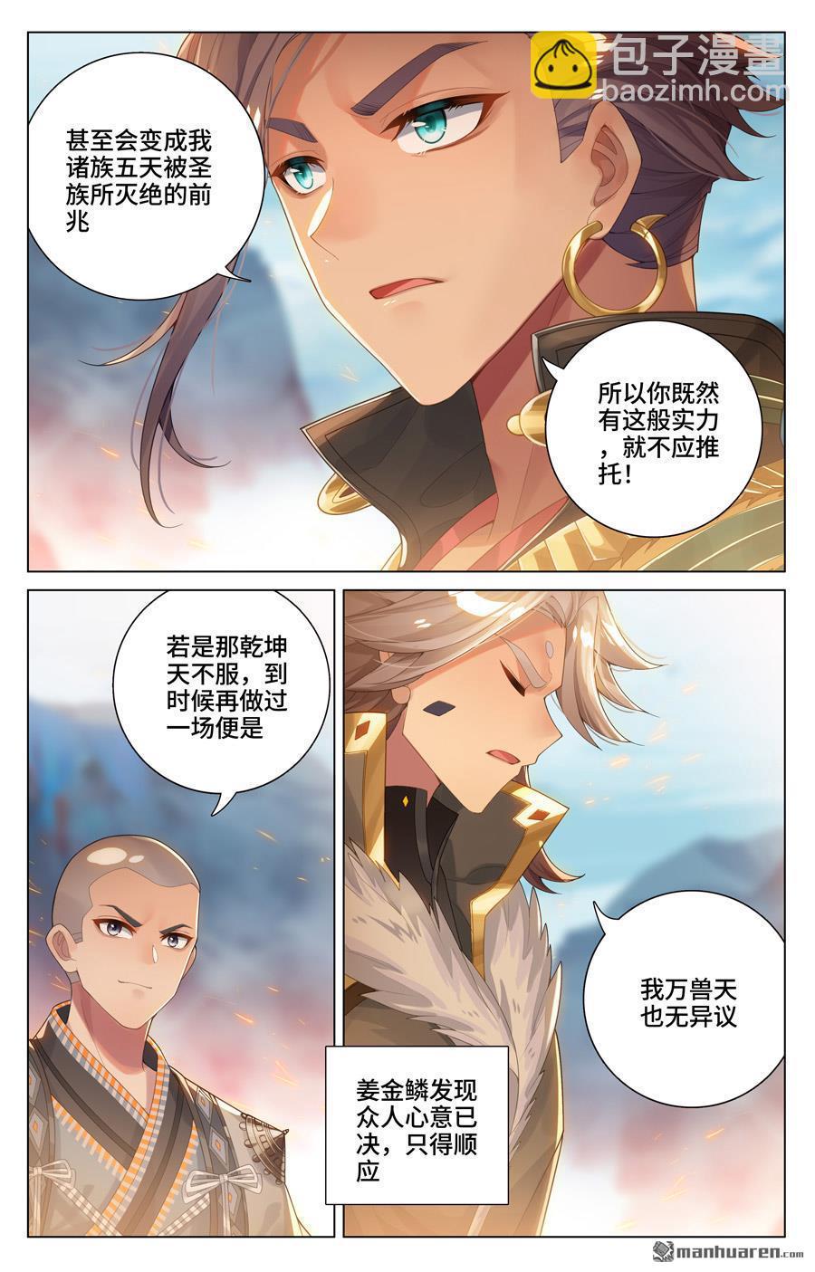 第546回 选总指挥（下）4