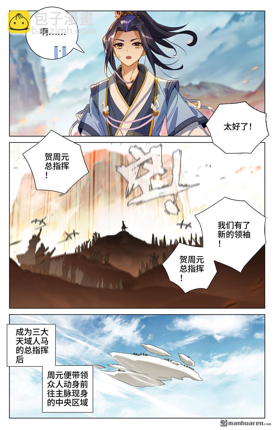 第546回 选总指挥（下）5