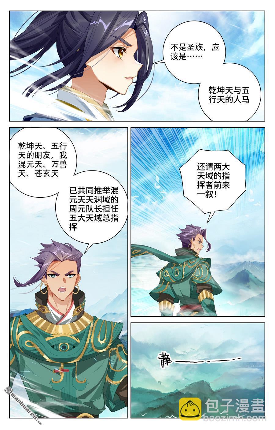 第546回 选总指挥（下）7