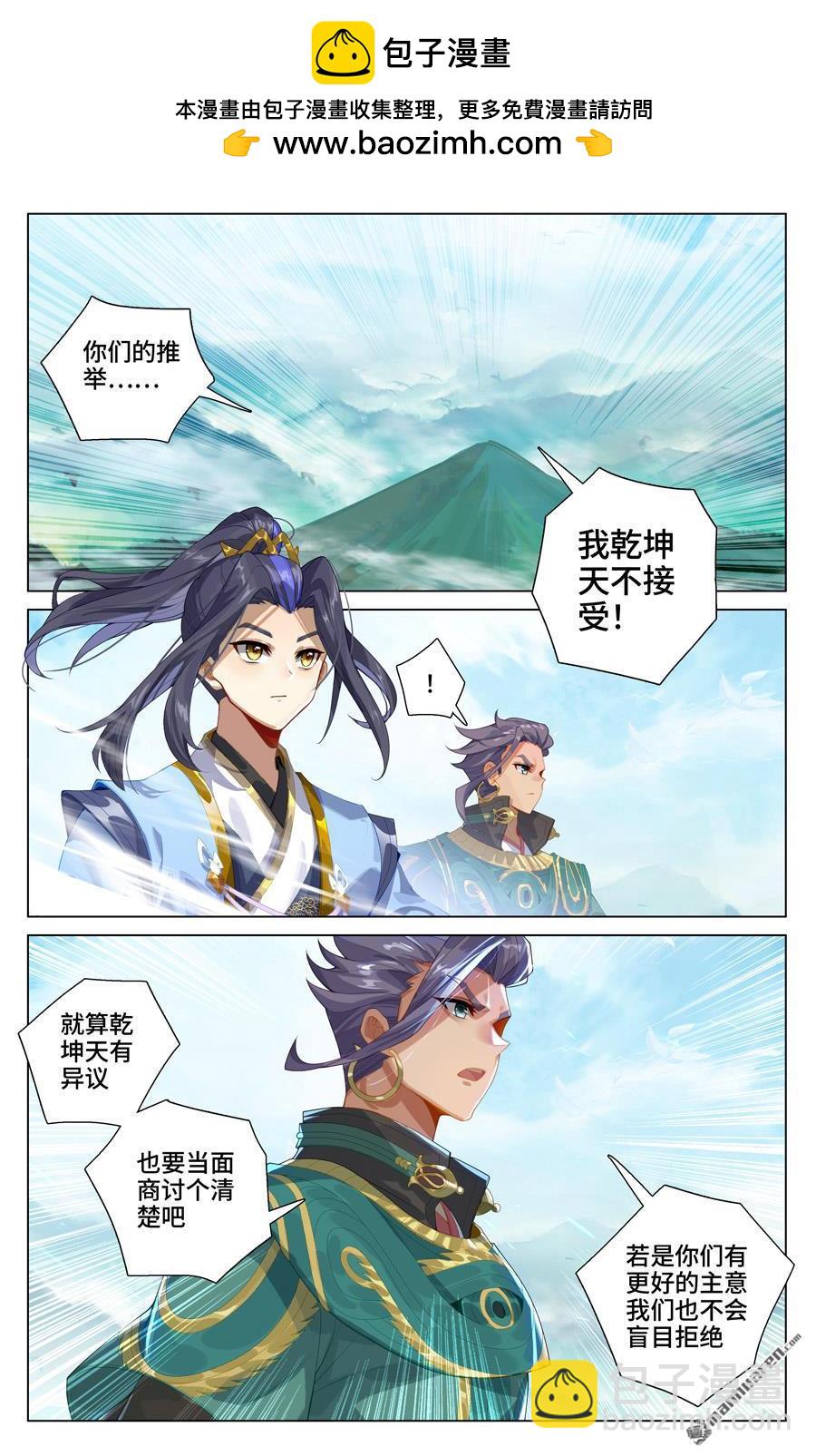 第546回 选总指挥（下）8