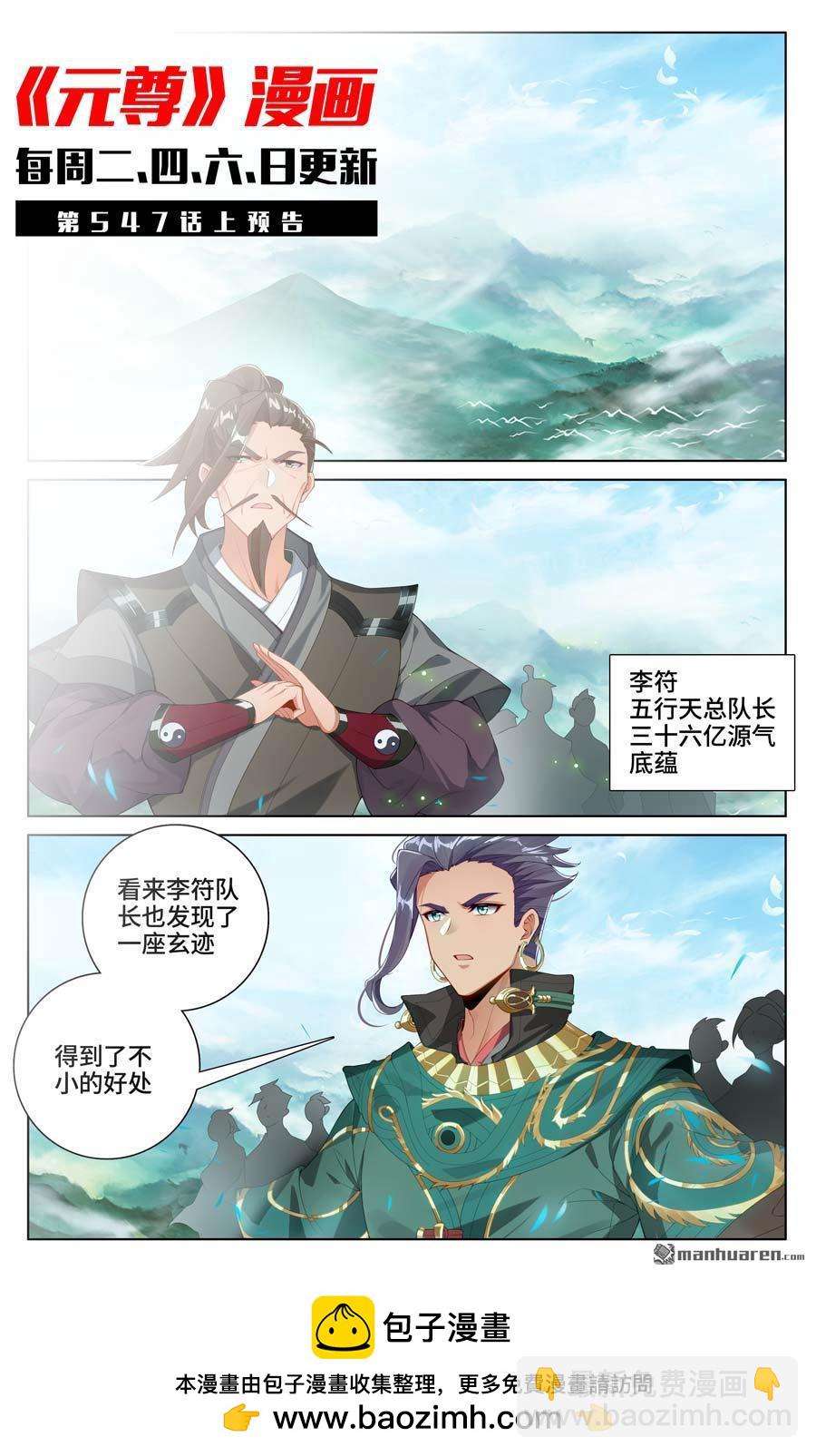 第546回 选总指挥（下）9