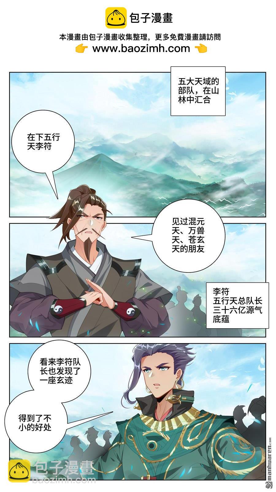 第547回 小鹿出场（上）1
