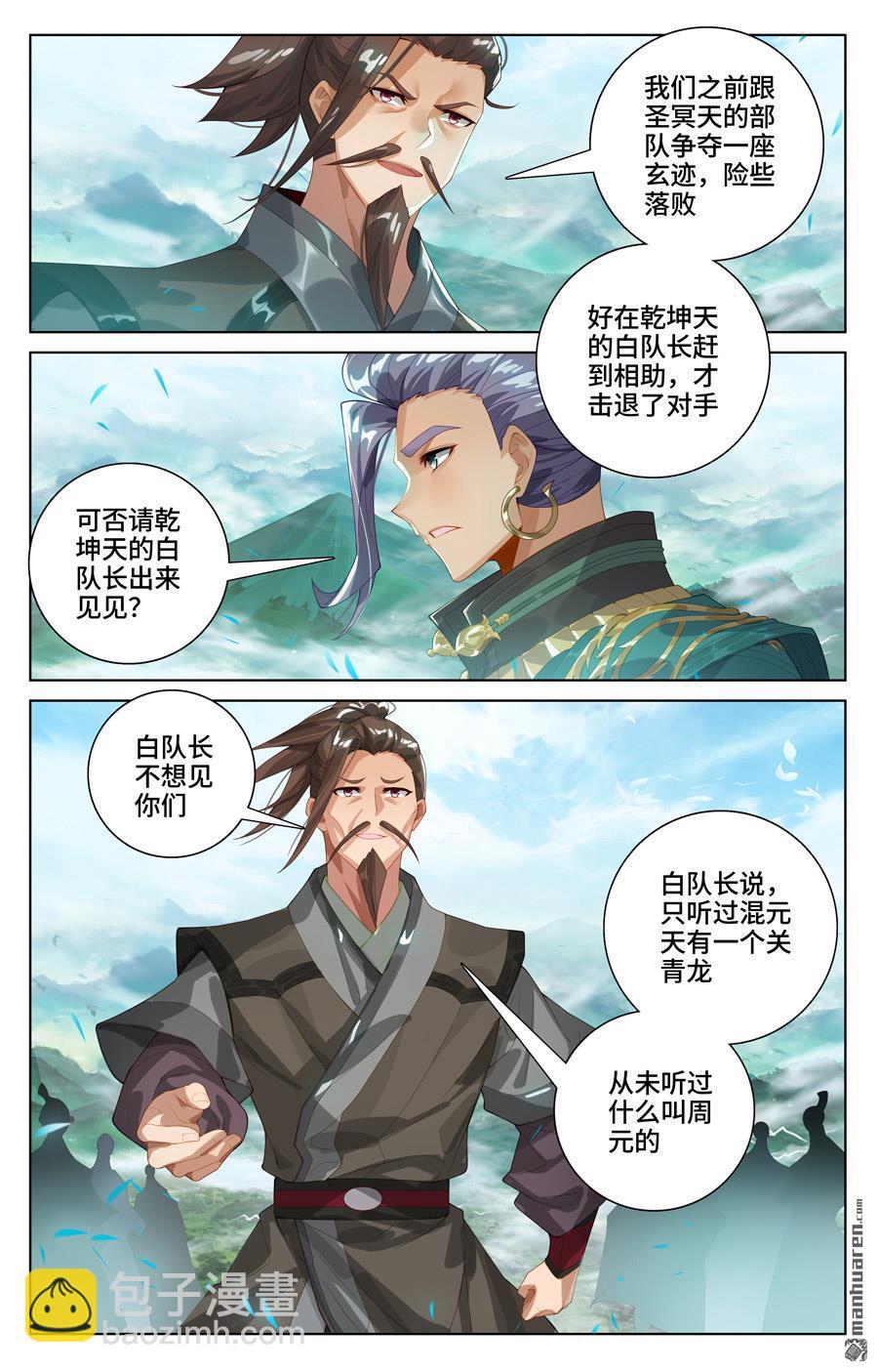 第547回 小鹿出场（上）2