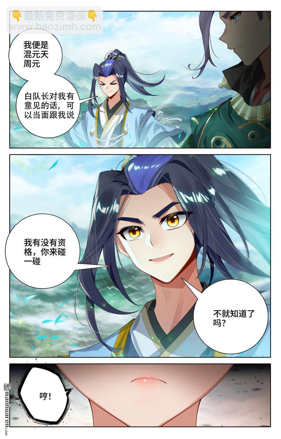 第547回 小鹿出场（上）3