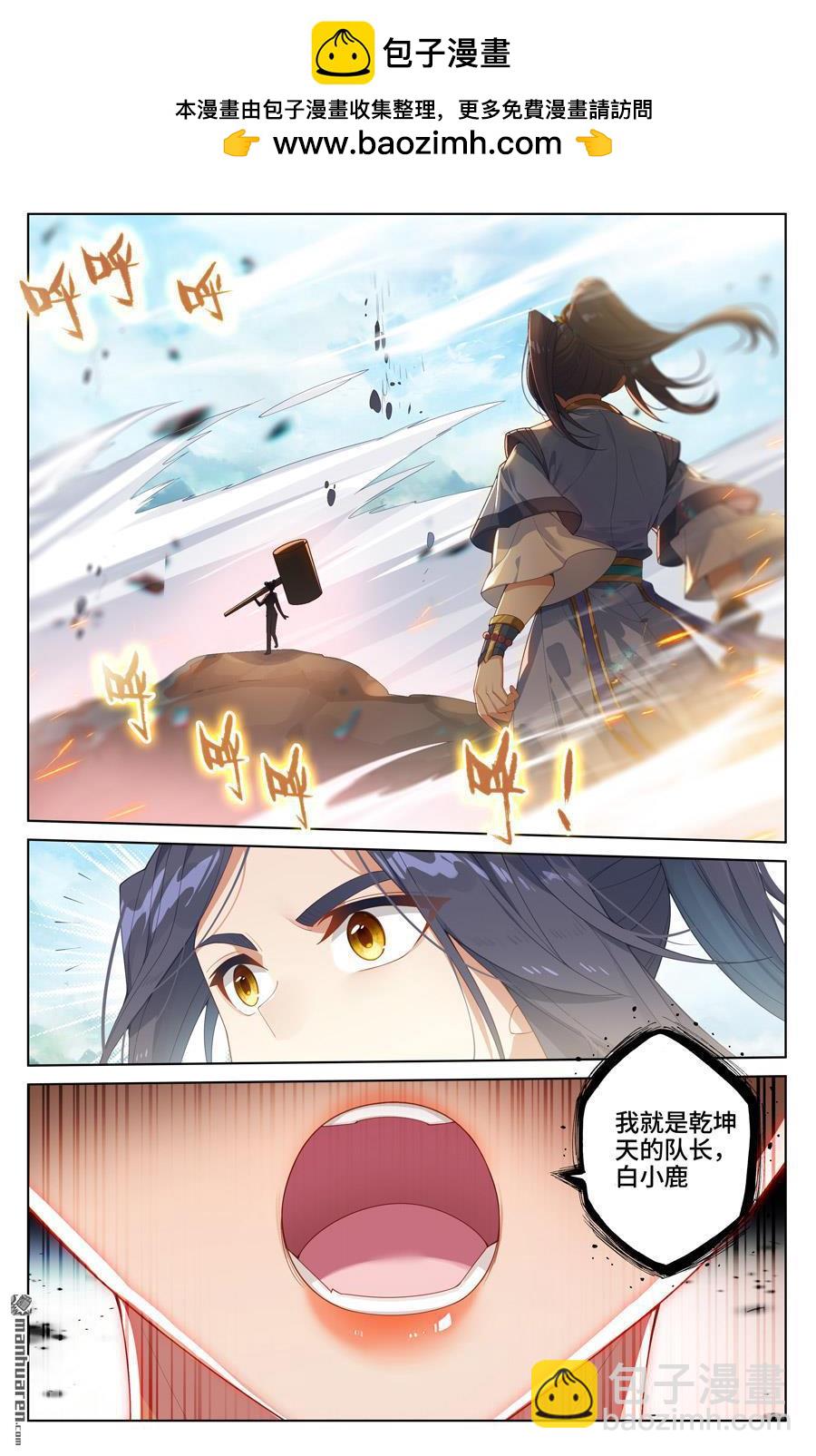 第547回 小鹿出场（上）7