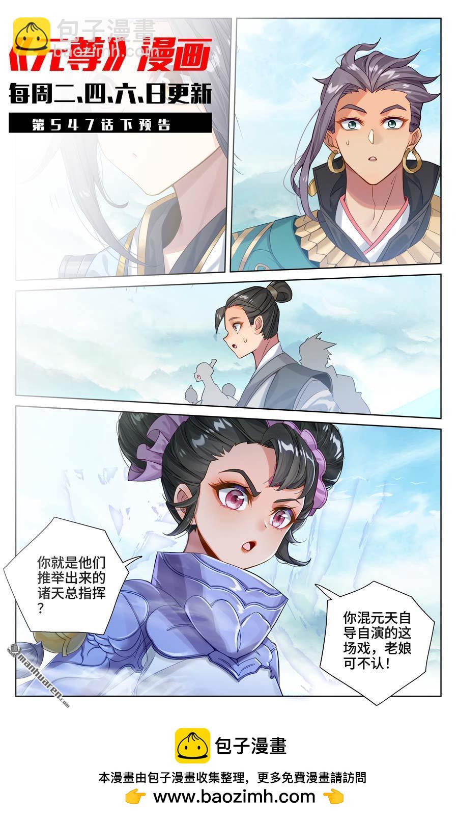 第547回 小鹿出场（上）9