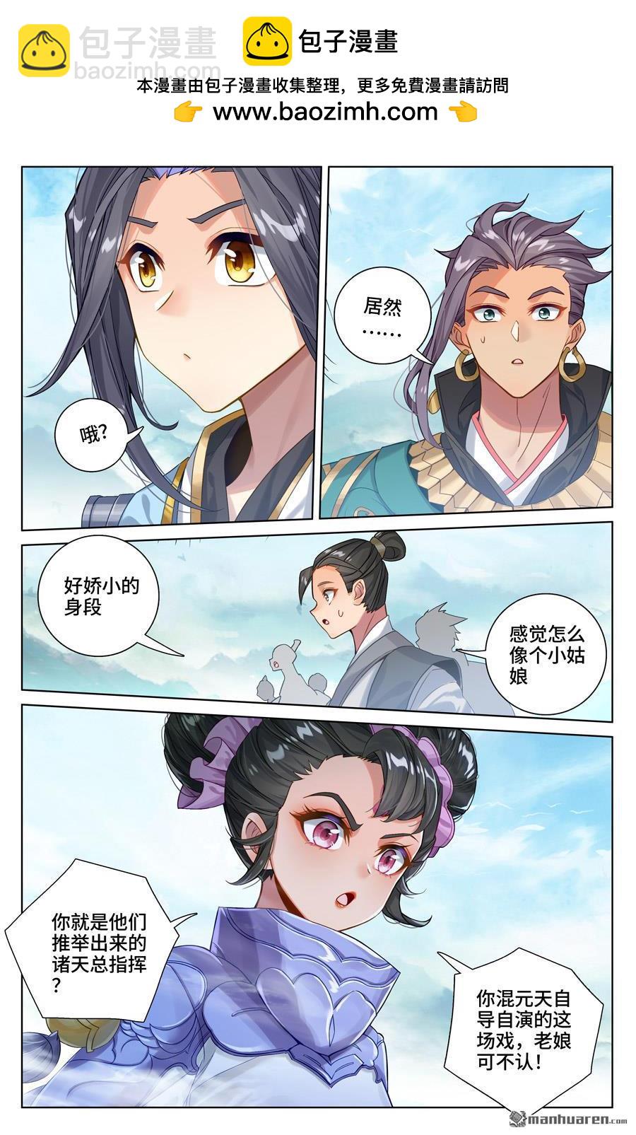 第547回 小鹿出场（下）1