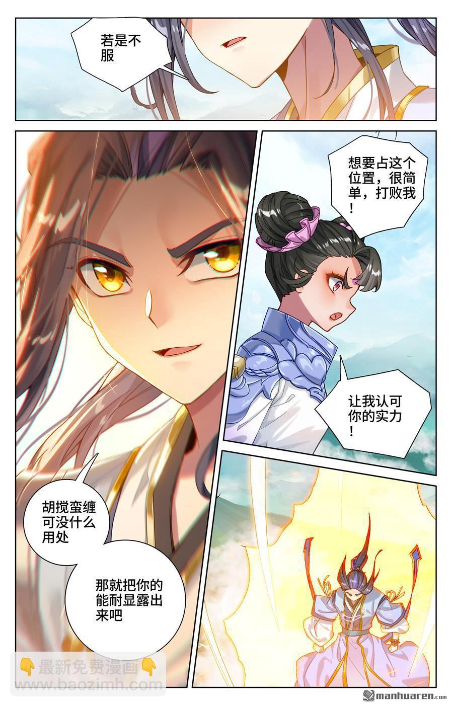 第547回 小鹿出场（下）2