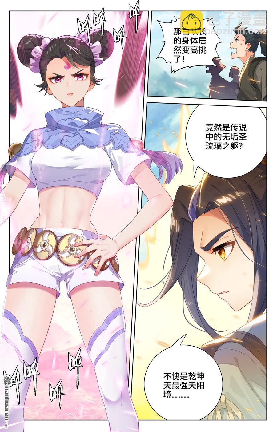 第547回 小鹿出场（下）5