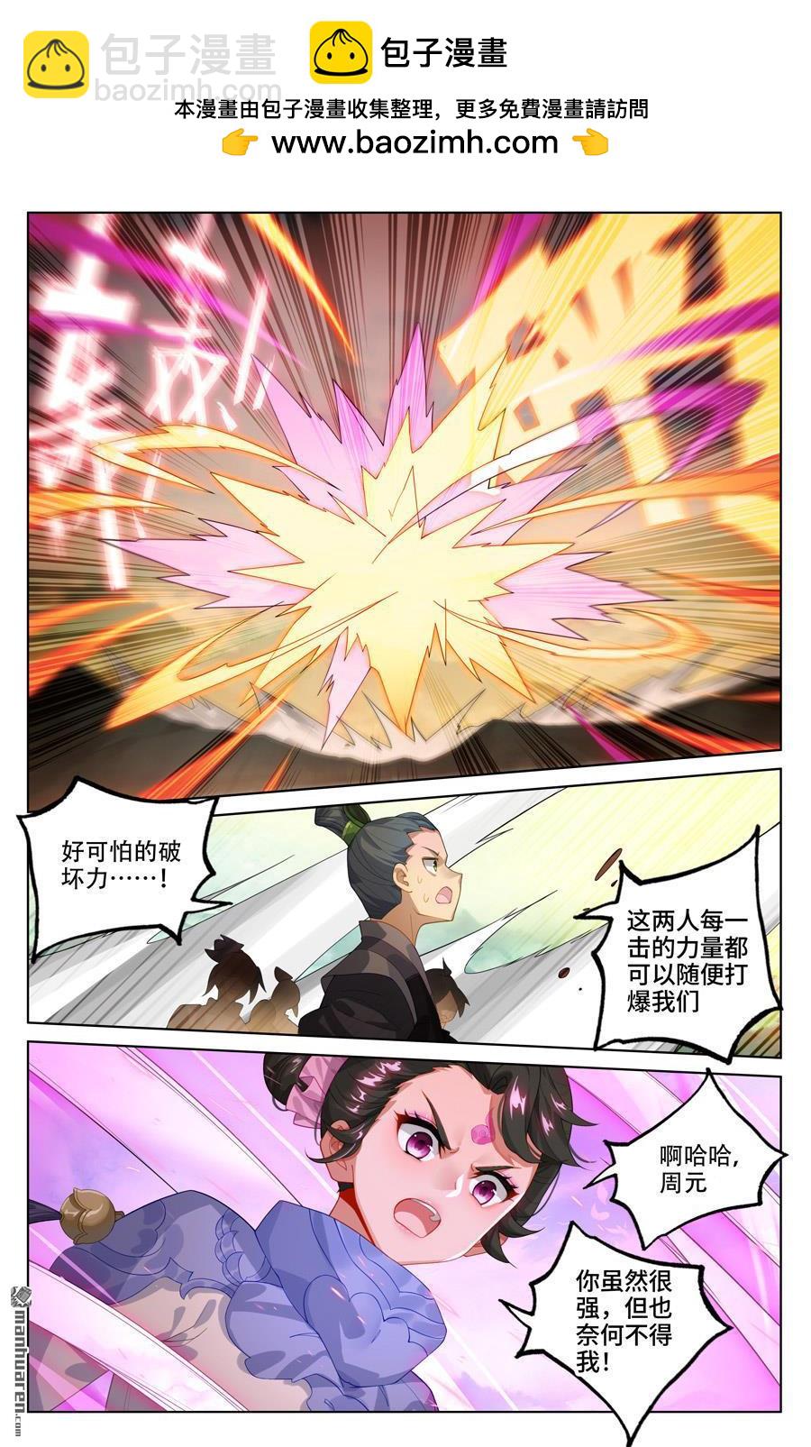 第548回 圣族谋划（上）1