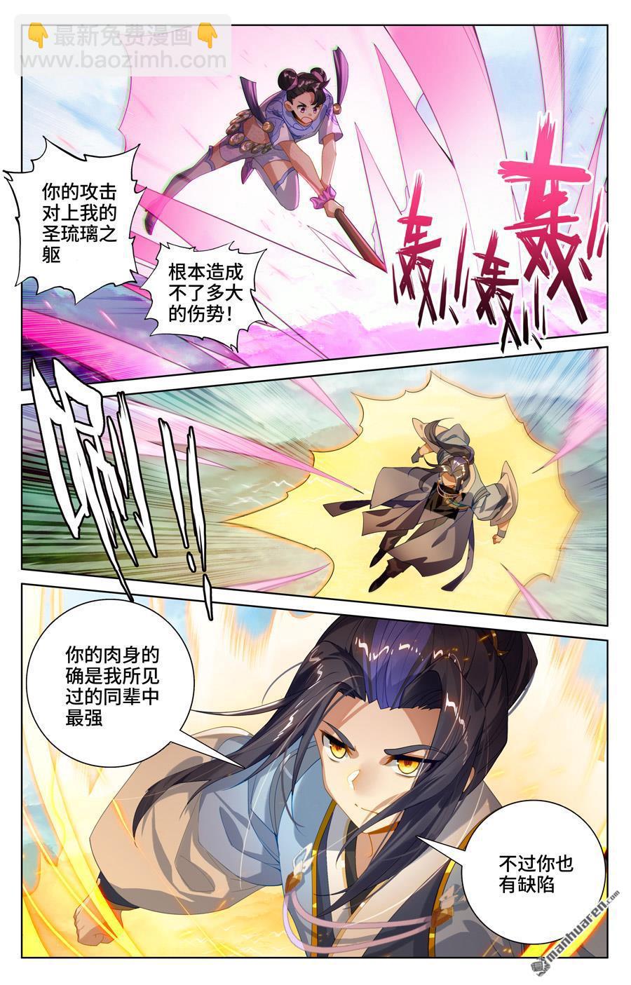 第548回 圣族谋划（上）2