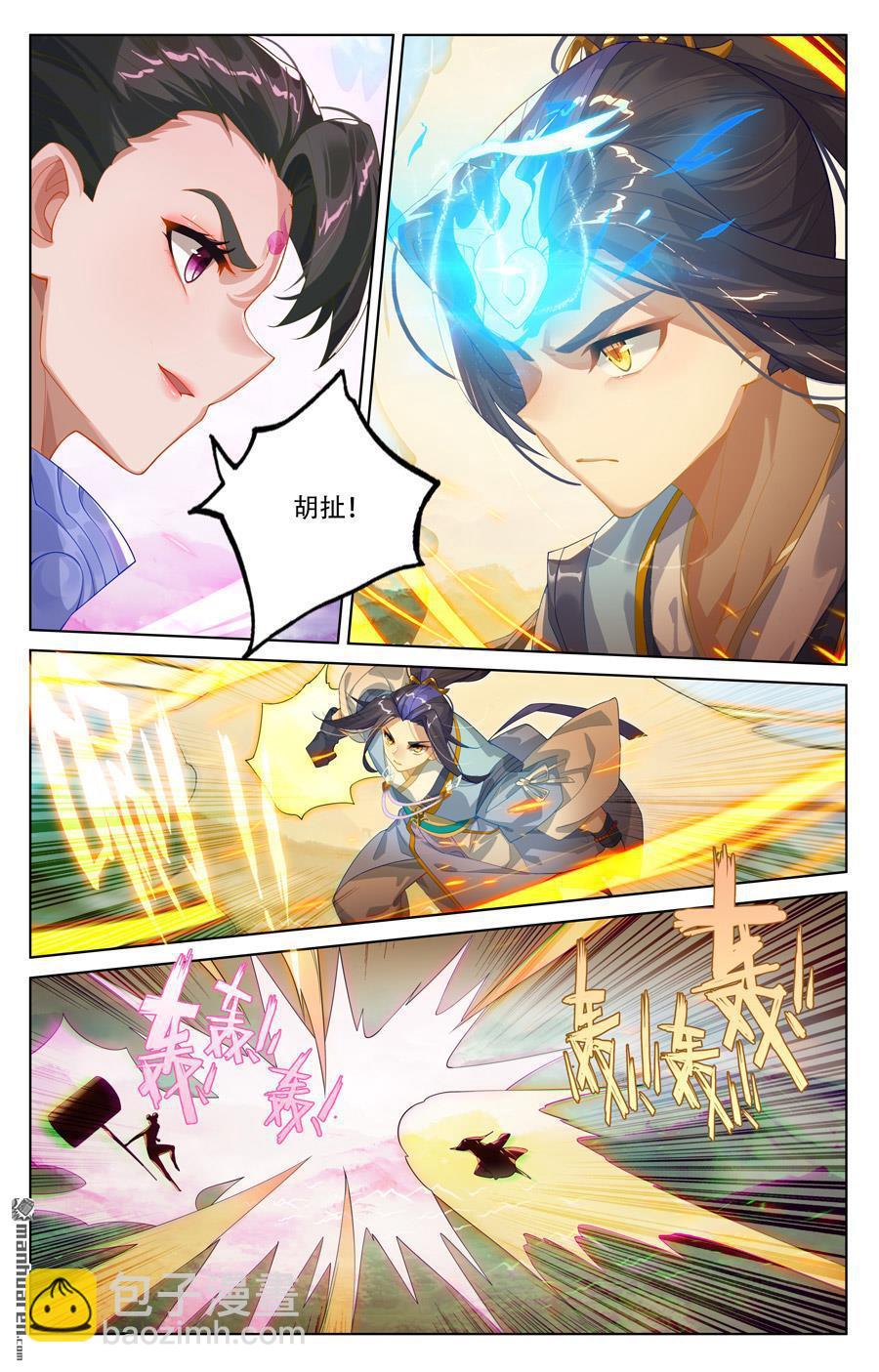 第548回 圣族谋划（上）3