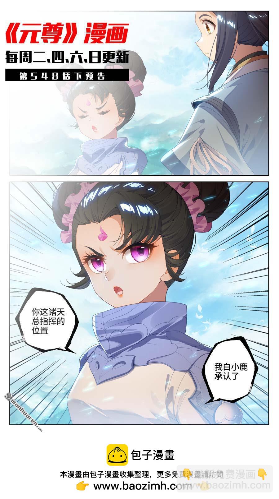 第548回 圣族谋划（上）9