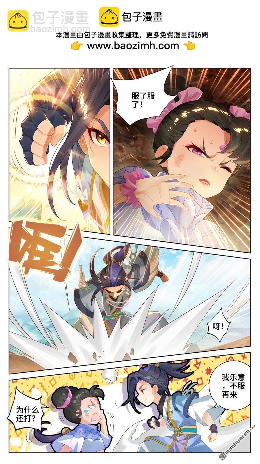 第548回 圣族谋划（下）1