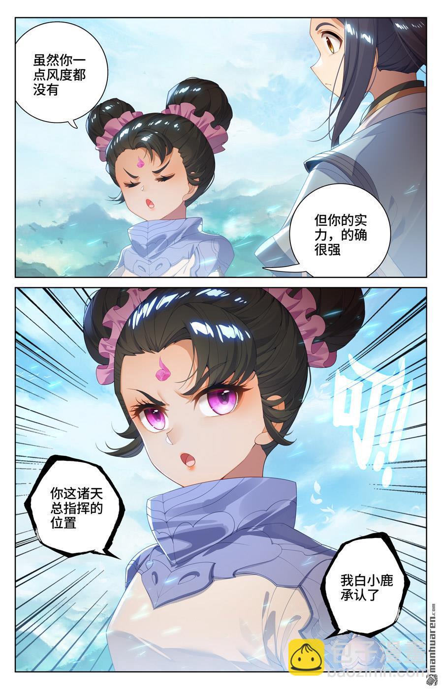 第548回 圣族谋划（下）3