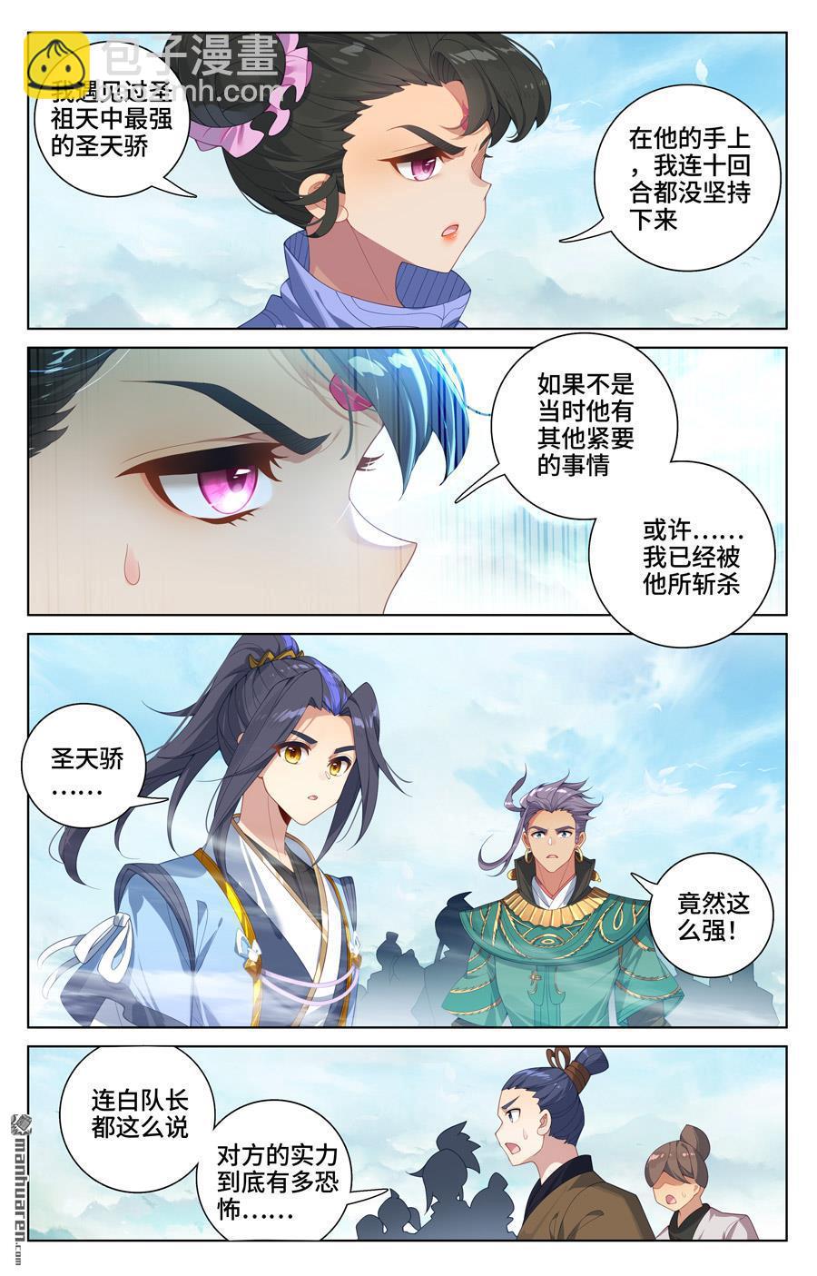 第548回 圣族谋划（下）5