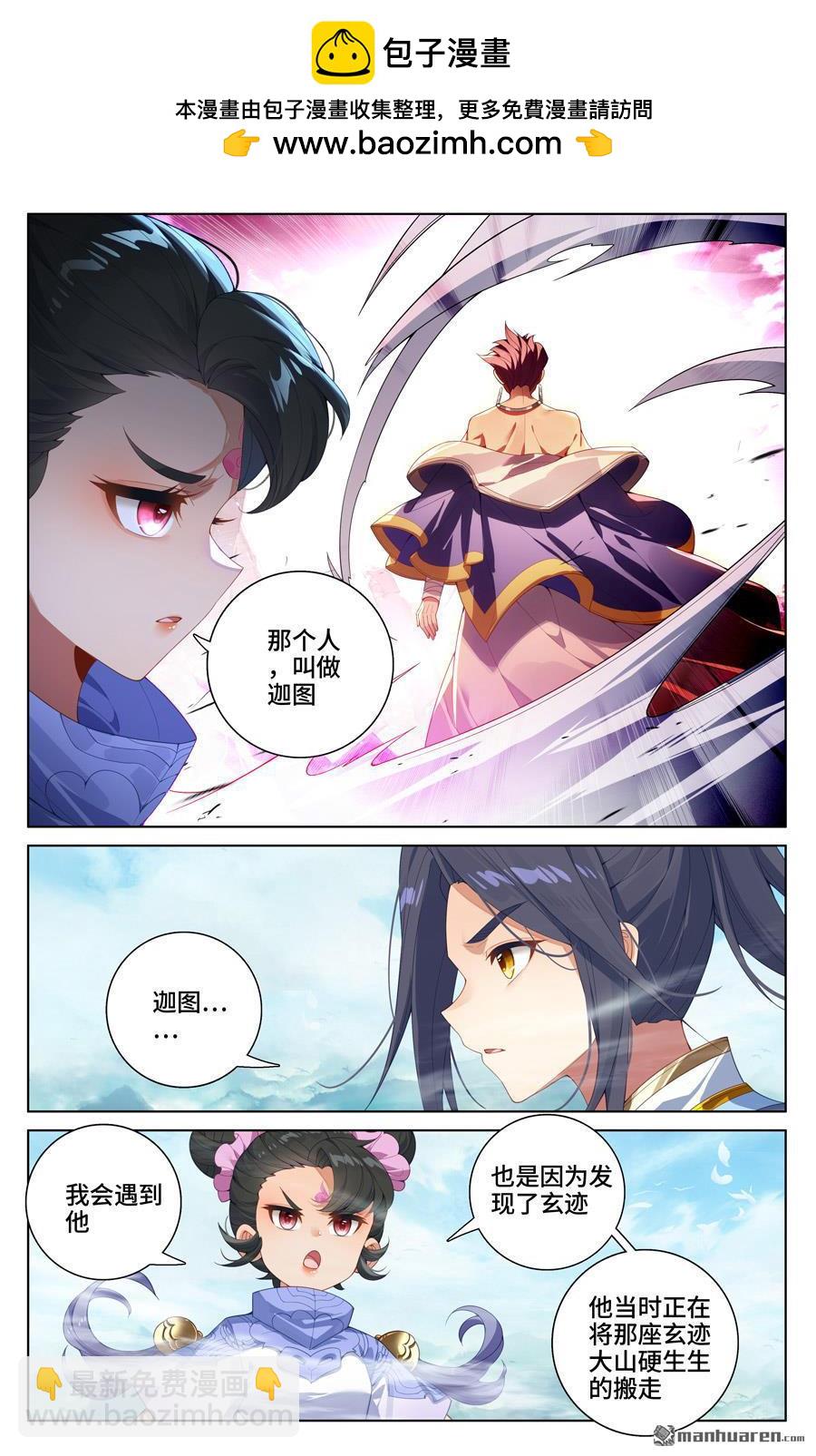 第548回 圣族谋划（下）6