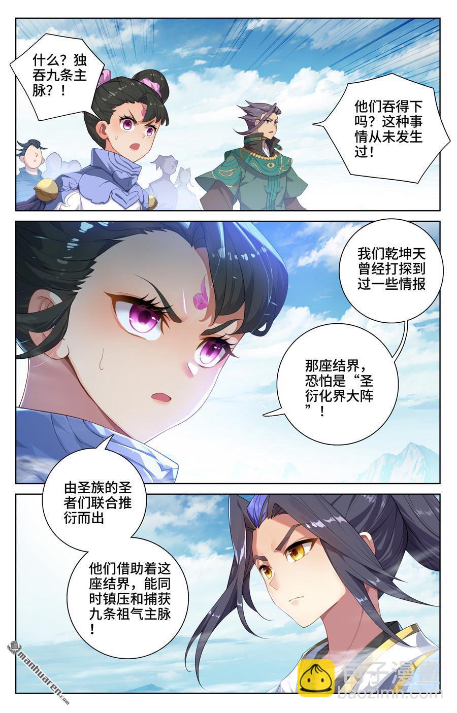 第549回 迦图队长（上）3