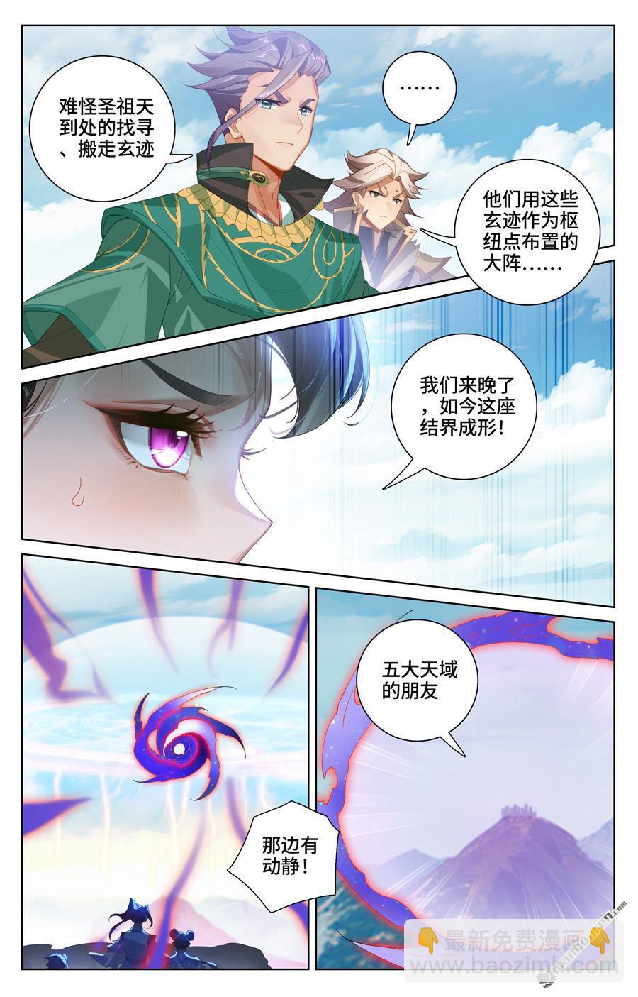 第549回 迦图队长（上）4
