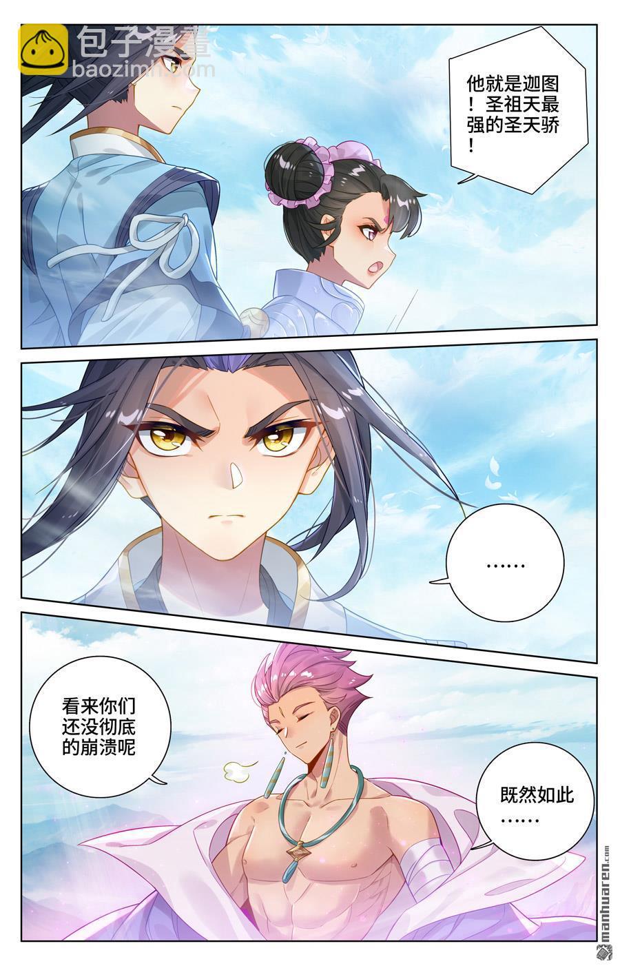 第549回 迦图队长（上）6