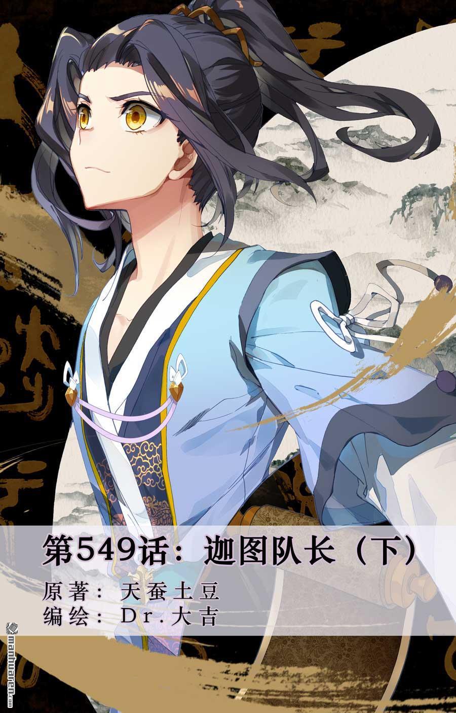 第549回 迦图队长（下）0