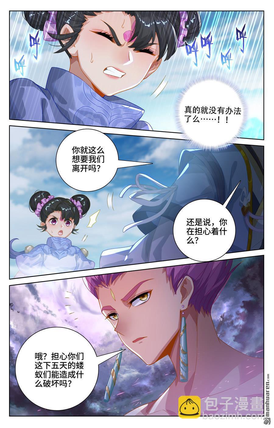 第549回 迦图队长（下）2