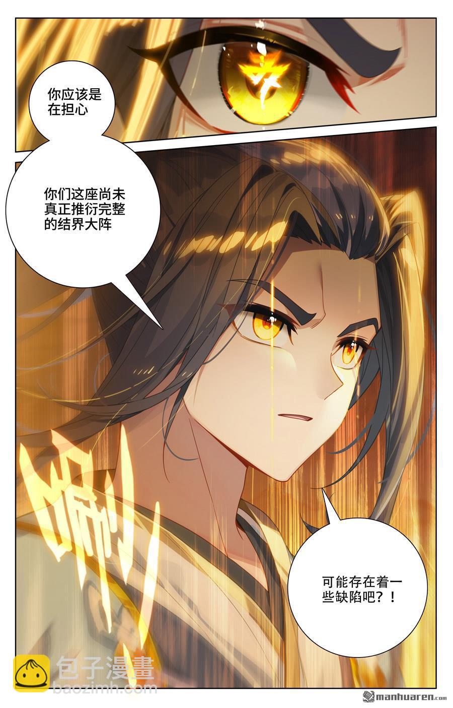 第549回 迦图队长（下）3