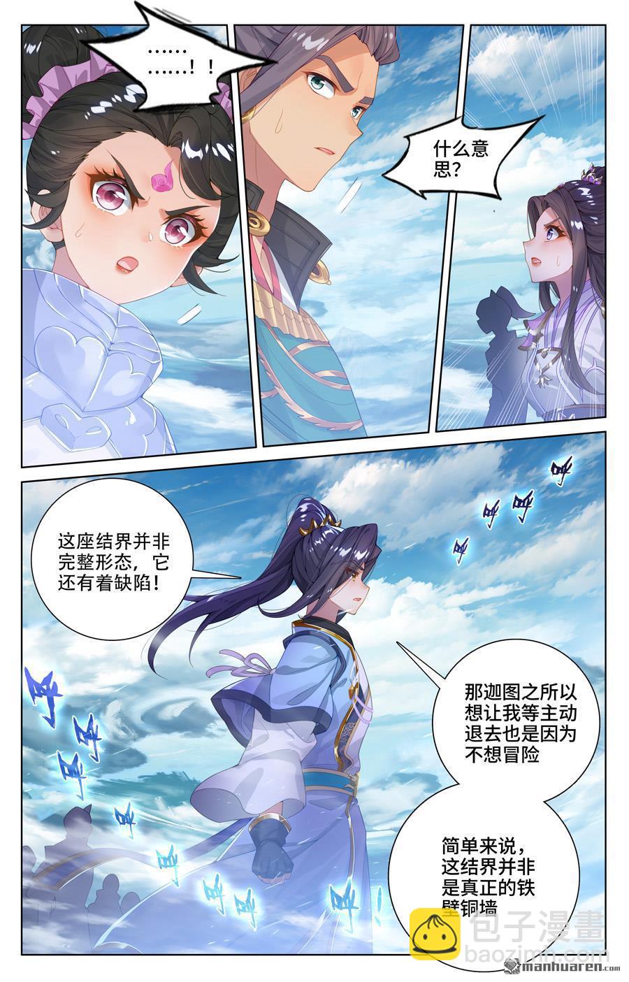 第549回 迦图队长（下）4