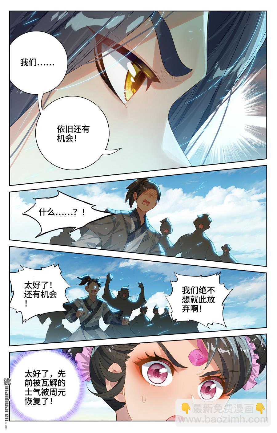 第549回 迦图队长（下）5
