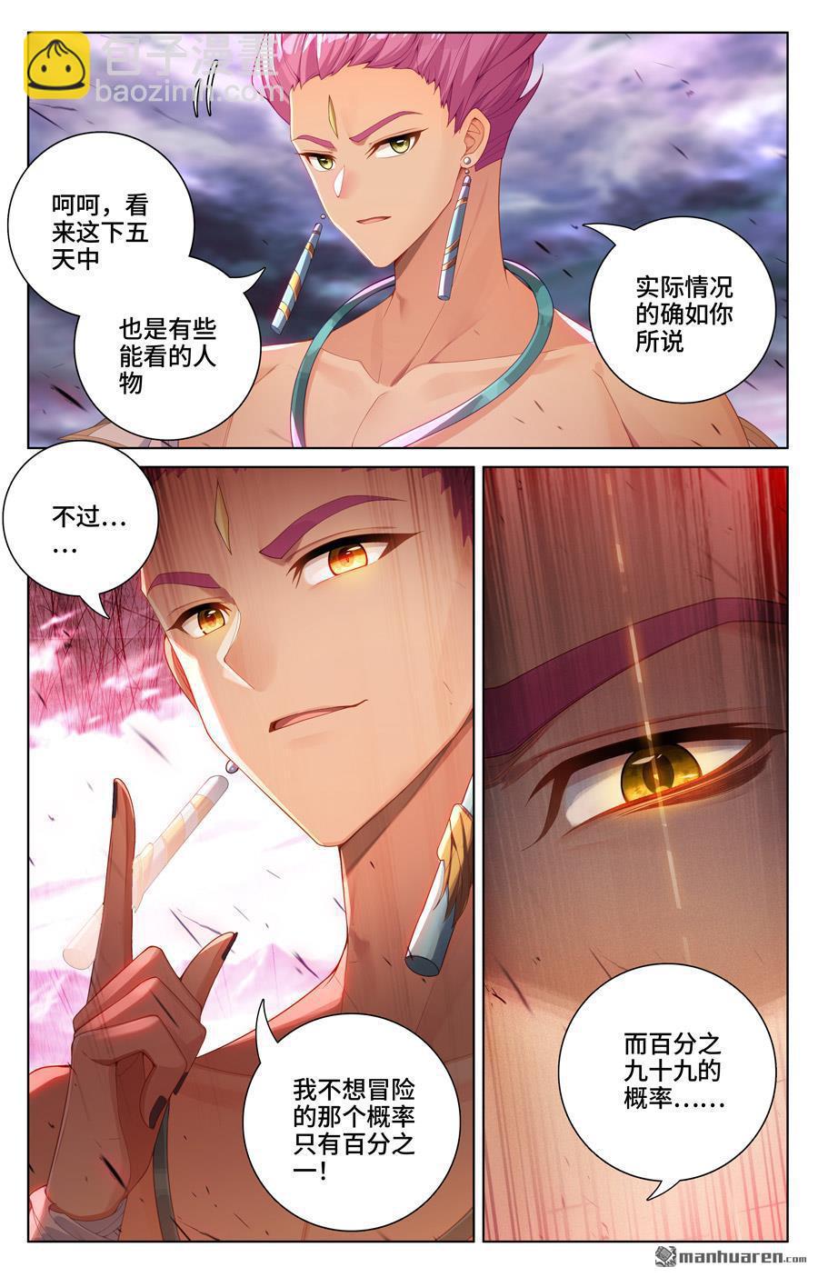 第549回 迦图队长（下）6