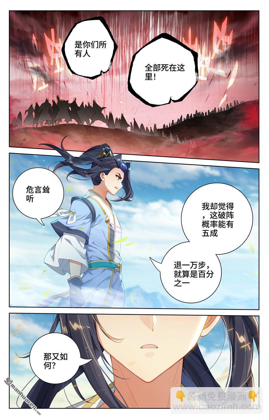 第549回 迦图队长（下）7