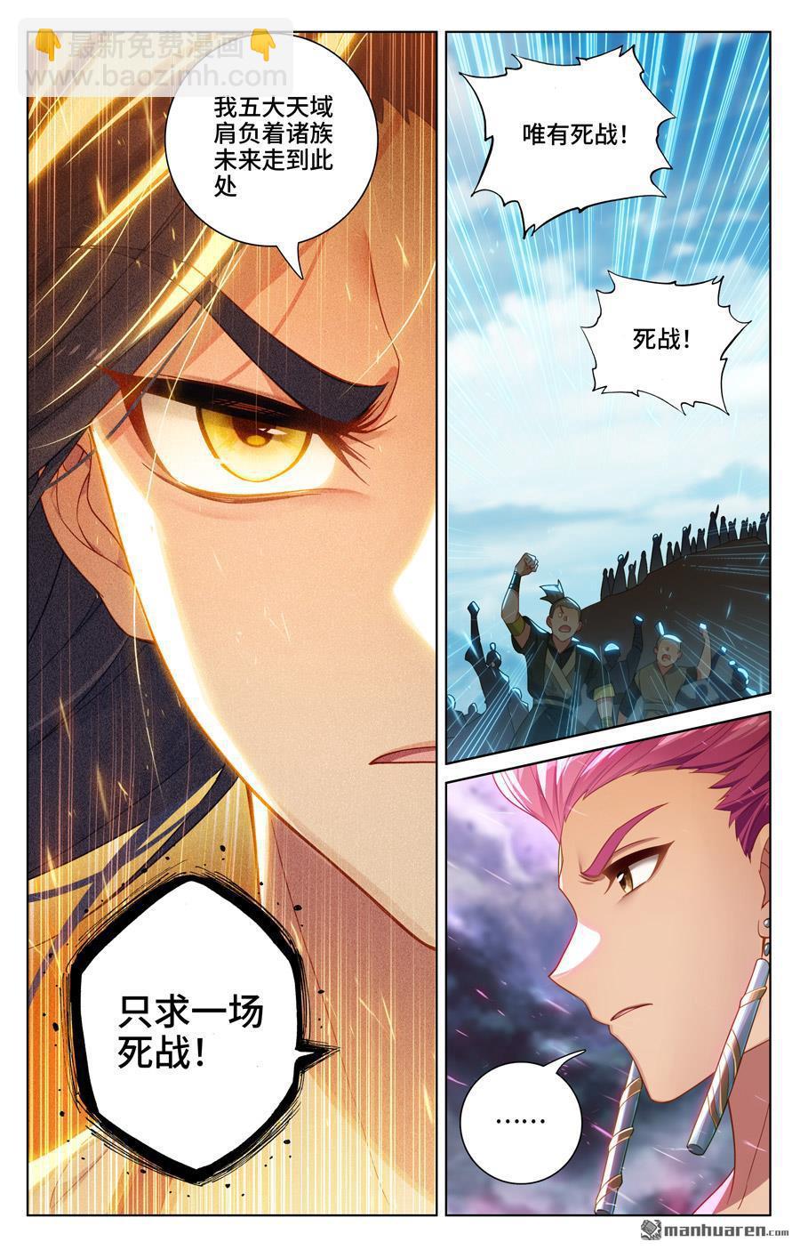 第549回 迦图队长（下）8