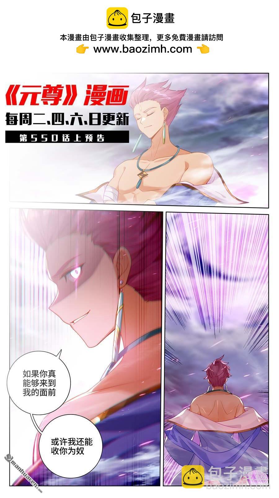 第549回 迦图队长（下）9