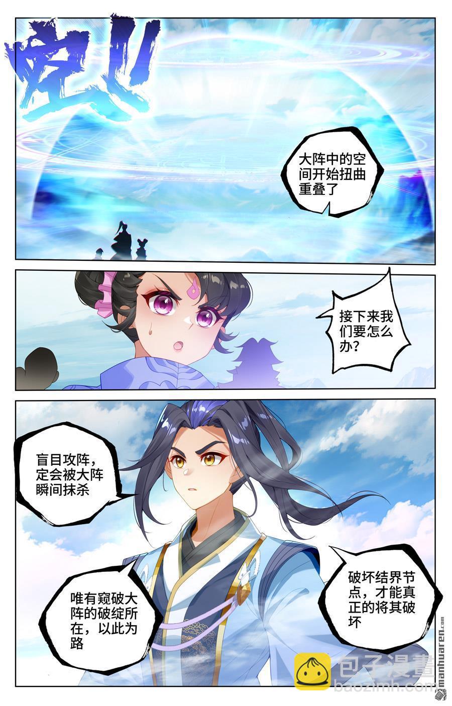 第550回 破阵之战（上）2