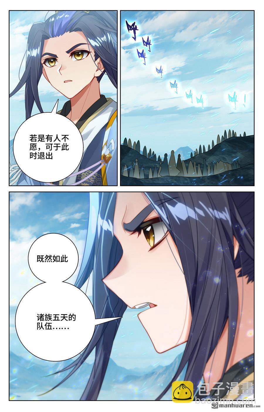 第550回 破阵之战（上）8